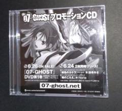 07-GHOST  CDセット　希少品あり 2025年最新】07-GHOST cdの人気アイテム - メルカリ