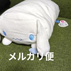 サンリオ　ピロークッション　シナモロール