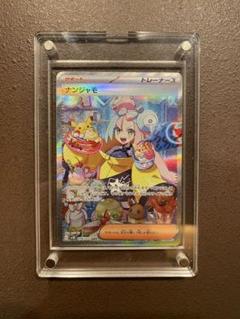 ナンジャモ SAR おまけ(SSR SR RR)