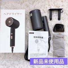 ドライヤー ブラック 黒 1300W 大風量 マイナスイオン 速乾