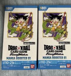 フュージョンワールド　BOX まとめ売り 2025年最新】ドラゴンボール フュージョンワールド BOXの人気