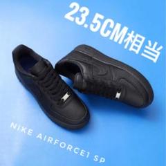 定価20020円　レア【新品】NIKE AIRFORCE1 SP オールブラック