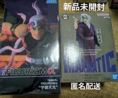 MAXIMATIC フィギュア 10体セット Amazon.co.jp: 鬼滅の刃 MAXIMATIC THE TANJIRO KAMADO Ⅱ 竈門