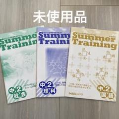 練成会 練成ワーク▪️入試対策テキスト▪️国語ワーク Amazon | WI04-051 練成会 入試対策テキスト 国語英語数学理科
