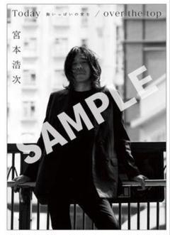 宮本浩次　good morning　ポスター 非売品 ポスター 宮本浩次 good morning エレファントカシマシ