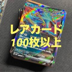 ポケモンカードrr以上レアカード約210枚以上まとめ売り ポケモンカード rrr.rr まとめ売り 210枚 - メルカリ