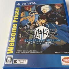 ワールドトリガー ボーダレスミッション