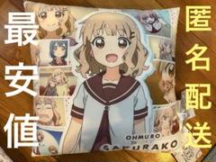2025年最新】大室家の人気アイテム - メルカリ