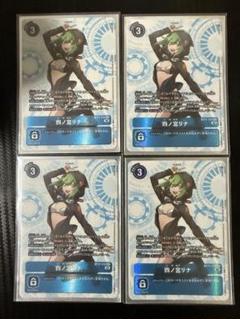 デジモンカード　 四ノ宮リナ　BT11