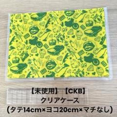 早い者勝ち‼️】クレイジーケンバンドグッズ49点まとめ売り‼️