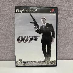 【PS2】007 慰めの報酬