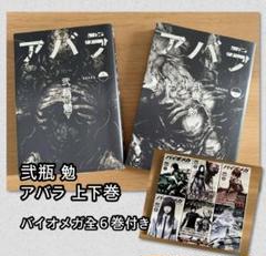 6巻 弐瓶 勉 人形の国（6）』（弐瓶 勉）｜講談社