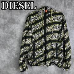 DIESEL　ディーゼル　グラフィックウィンドブレーカー　ジャンパー　XSサイズ