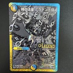 メルカリ便 時の法皇 ミラダンテxii 黒 銀 秘 シク シークレット 4枚 時の法皇 ミラダンテxii 黒 銀 秘 シク シークレット デュエル