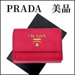 PRADA プラダ サフィアーノ 三つ折り財布 1MH021極美品