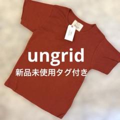 Ungrid 半袖 Tシャツ 無地 カラーコンパクトT 赤 新品未使用タグ付き