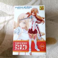 ソードアート・オンライン アスナ プレミアム フィギュア 美品 限定 入手困難 ソードアート・オンライン プレミアムフィギュア アスナ SAO 美