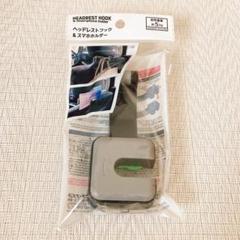 ［新品］セリア　ヘッドレストフック&スマホホルダー　グレー