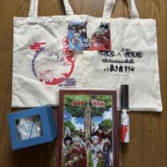犬夜叉 グッズ まとめ売り - メルカリ