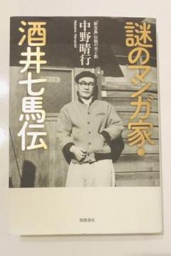 新宝島 手塚治虫漫画全集 の中古 未使用品を探そう メルカリ 新宝島 手塚治虫漫画全集 の中古 未使用品を探そう メルカリ
