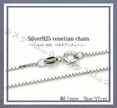 ✴︎silver925 ✴ベネチアンチェーン ネックレス シルバー925