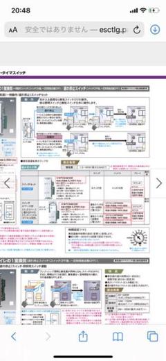 換気扇 遅れ停止スイッチ パナソニック 送料無料