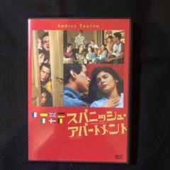 フランス映画DVD セドリック・クラピッシュ監督作品集 Amazon.co.jp: セドリック・クラピッシュ / グザヴィエ青春三部