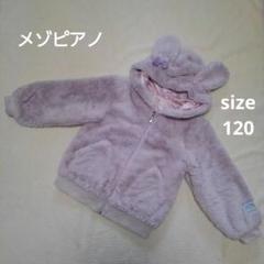 2025年最新】メゾピアノ うさぎ 120の人気アイテム - メルカリ