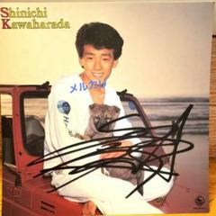 川原田新一　直筆　サイン色紙です 川原田新一 直筆 サイン色紙です - メルカリ