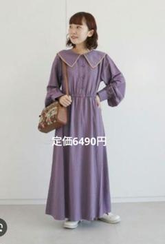 新品タグ付き エヘカソポ 配色パイピング襟ワンピース　パープル