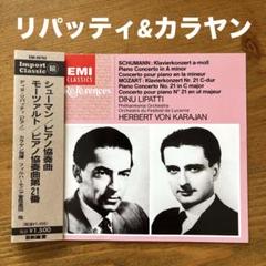 リパッティ・コレクション リパッティ(P) 他 Amazon.co.jp: 生誕100年記念BOX ~ リパッティ・コレクション