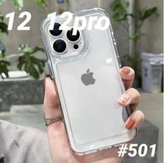 iphone12 12pro クリア ケース 透明 スマホ 耐衝撃 無地 カバー