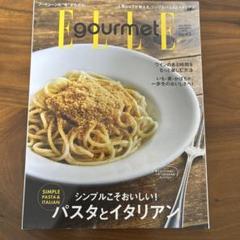 ELLE gourmet no.43