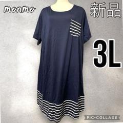 大きいサイズ　3L 4L ネイビー　ボーダー　チュニック　ワンピース　M444