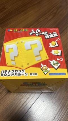 スーパーマリオ　クッパ　ランチボックス　サウンドバルーン　4個セット 楽天市場】SB【スーパーマリオ ハテナブロック サウンドバルーン