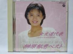 【セル版】榊原郁恵ベスト/女友達代表~もうひとりの女友達代表~:CD