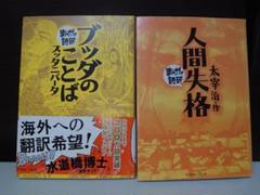 太宰治「道化の華」初版 昭和22年 古書 古本 人間失格 坂口安吾 太宰治「道化の華」初版 昭和22年 古書 古本 人間失格 坂口安吾