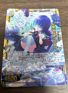 Z/X グロリア　セット　未開封 2025年最新】ゼクス グロリアの人気アイテム - メルカリ