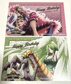 ONEPIECE ワンピース モネ ブロマイド バースデーブロマイド ONEPIECE 麦わらストア バースデーブロマイド ドフラミンゴ モネ