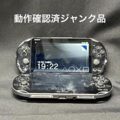 空*様 C3【ジャンク】PSVITA PCH-1000 PCH-2000 まとめ