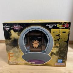 F賞 カカロット