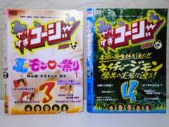 ✨やりすぎコージー DVD2枚セット✨