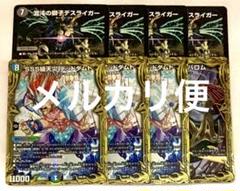 デスライガー/カオス・チャージャー　悪魔神ドルバロム デッドダムド　B 20th