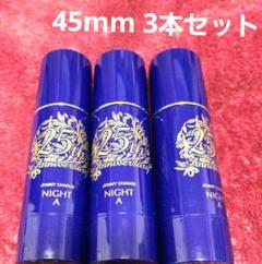 チェンジ　クリスタルジェミー ナイトA 45ml 3本セット 楽天市場】ナイトA 4本分セット クリーム状美容液 柔肌 マスク