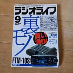 2025年最新】FTM-10Sの人気アイテム - メルカリ