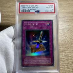 鑑定品 PSA10 】 極美品 光の封札剣 二期 スーパー CA-05 - メルカリ