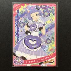 【即購入可】ひみつのアイプリ ドーナツパティシエールパープル チィ 8枚セット ひみつのアイプリ ポップアップ 特典 ドーナツパティシエール