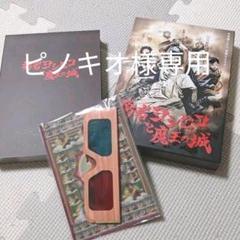 勇者ヨシヒコと魔王の城