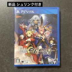 【新品未開封】Fate/EXTELLA (特典なし) - PS Vita
