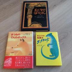 好学社のポップえほん　そんごくうのぼうけん 昭和　レトロ　希少　仕掛け絵本3-3 好学社のポップえほん そんごくうのぼうけん 昭和 レトロ 希少